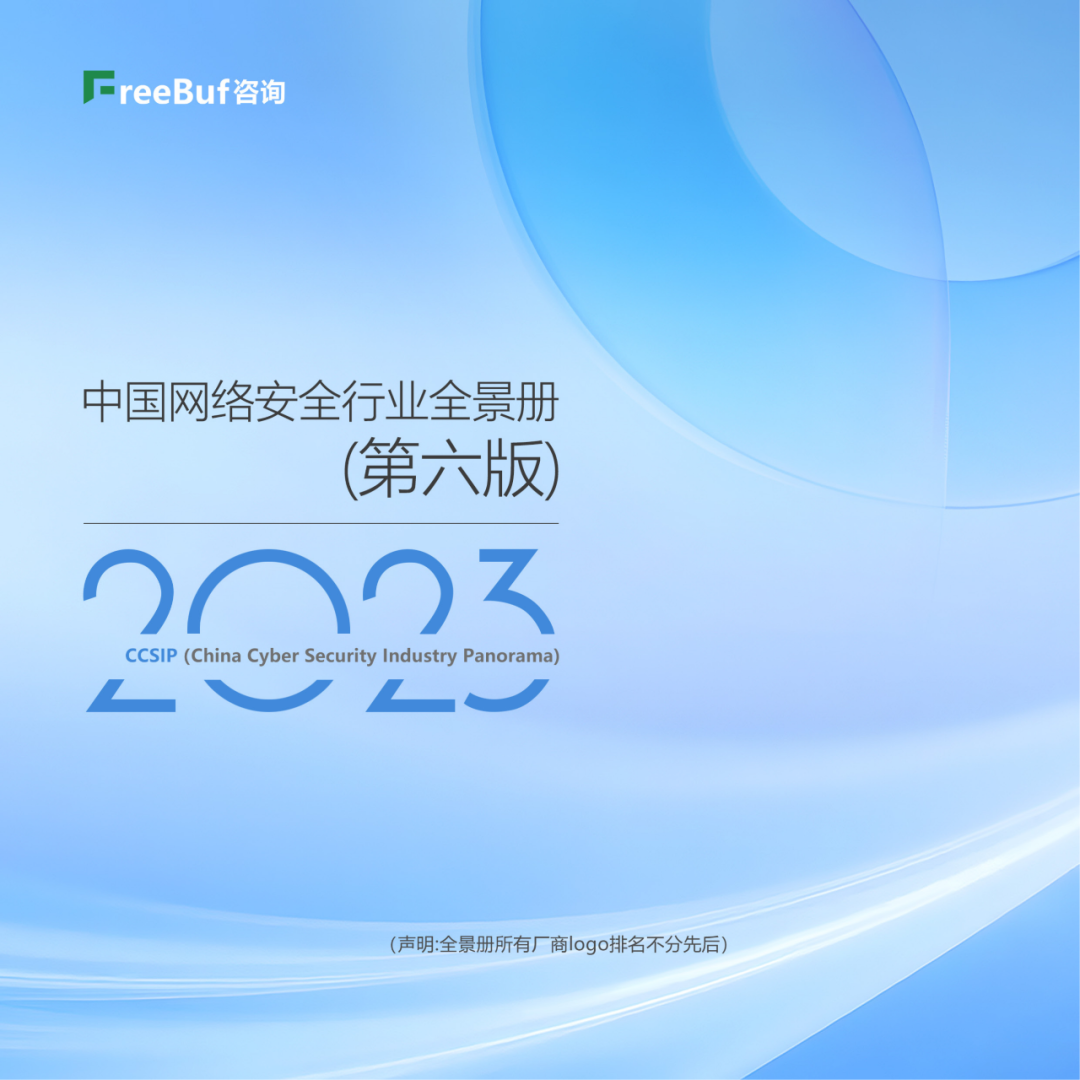 CCSIP2023